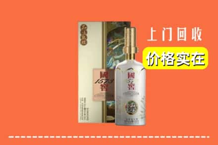 宣城市旌德回收国窖1573