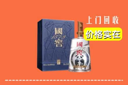 宣城市旌德烟酒回收国窖1573