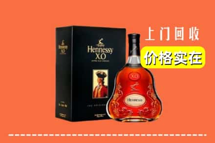 宣城市旌德回收轩尼诗