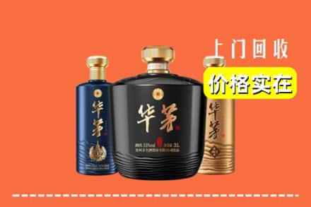 宣城市旌德回收华茅酒