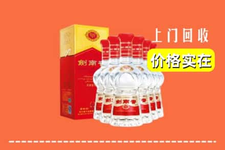 宣城市旌德回收剑南春