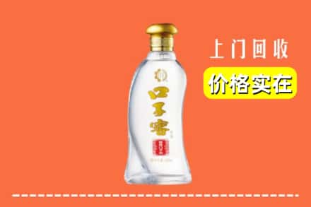 宣城市旌德回收口子窖