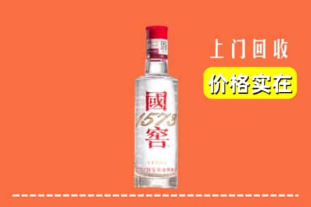 宣城市旌德回收国窖酒
