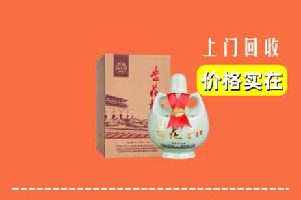 宣城市旌德回收杏花村酒