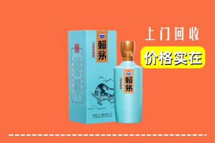 宣城市旌德回收赖茅