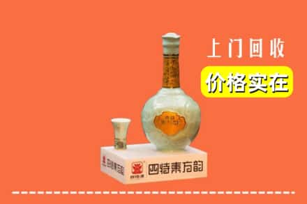 宣城市旌德回收四特酒