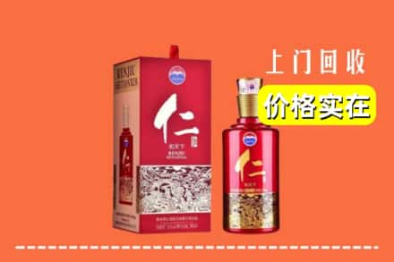宣城市旌德回收仁酒