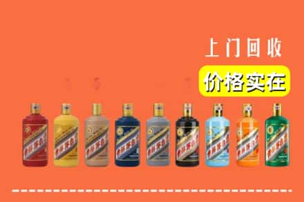 宣城市旌德回收生肖茅台酒