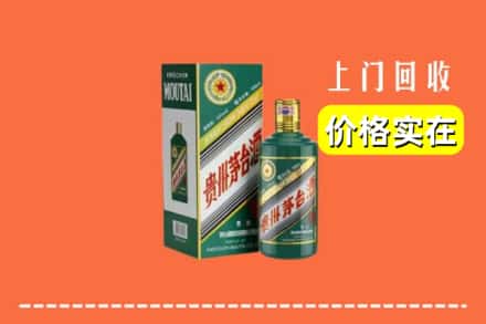 宣城市旌德回收纪念茅台酒