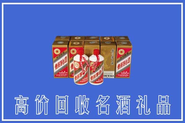 收购资讯:宣城市旌德回收茅台酒多少钱